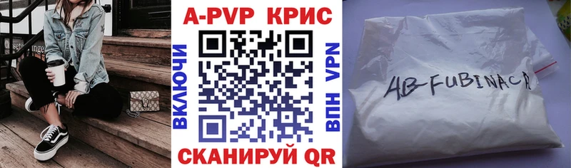 A PVP кристаллы  Ессентукская 