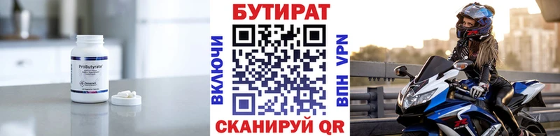как найти закладки  blacksprut сайт  Бутират жидкий экстази  Ессентукская 