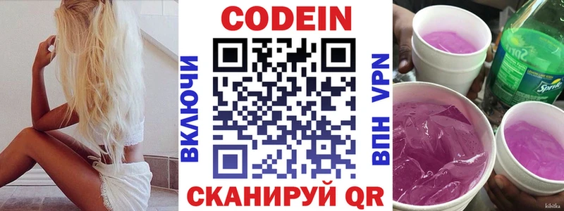 кракен рабочий сайт  Ессентукская  Кодеин напиток Lean (лин) 