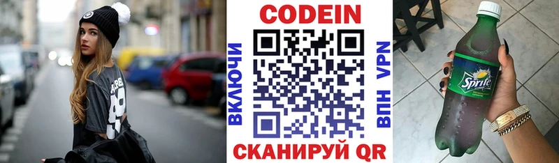 Codein Purple Drank Ессентукская